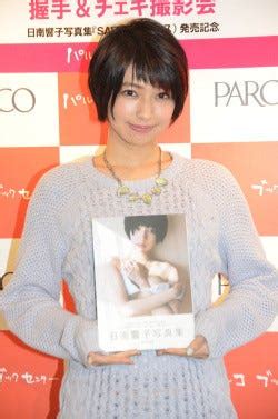 日南響子 濡れ場|日南響子、フルヌード画像！乳首拡大でピンク色で陥没乳首がエ。